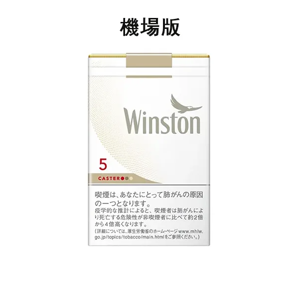 【整條10包】日本菸 Caster卡斯特5 硬盒5毫克 天香5號 Winston 5號雲斯頓涼菸 雲絲頓 日免香菸现货
