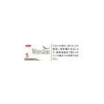 【整條10包】日本菸 Caster卡斯特5 硬盒5毫克 天香5號 Winston 5號雲斯頓涼菸 雲絲頓 藍莓5號 日免香菸现货