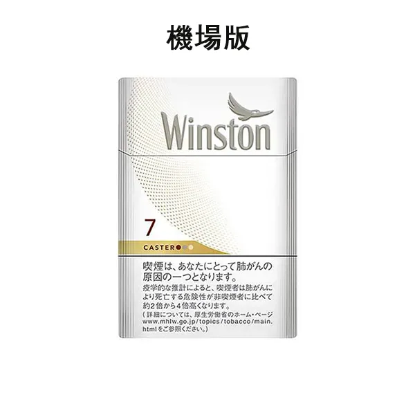 【整條10包】日本菸 Caster 7 卡斯特7號 硬盒7毫克 雲斯頓天香7號 雲斯頓涼菸 雲絲頓 日免香菸现货