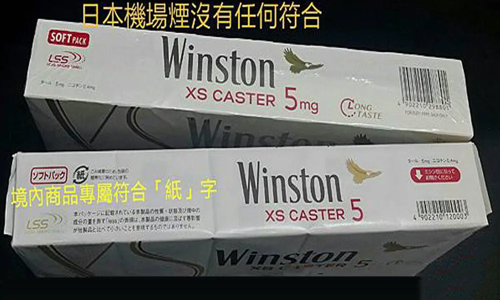 日本菸 Caster卡斯特 硬盒3毫克 天香3號 Winston雲斯頓涼菸 雲絲頓卡3 香菸现货