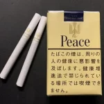 【整條10包】日本菸 Peace香煙 黃和平 經典款香菸 烤煙型 焦油21mg 尼古丁1.9mg 日免香菸台灣现货
