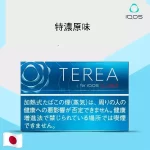 【特濃原味】日本版 TEREA煙彈 IQOS ILUMA專用 IQOS煙彈 純正濃郁 整條煙(10包)