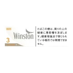 日本菸 Caster卡斯特 硬盒3毫克 天香3號 Winston雲斯頓涼菸 雲絲頓卡3 香菸现货