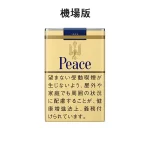 【整條10包】日本菸 Peace香煙 黃和平 經典款香菸 烤煙型 焦油21mg 尼古丁1.9mg 日免香菸台灣现货