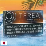 【黑熱帶水果】日本煙彈 IQOS TEREA ILUMA專用 IQOS 煙彈整條煙(10包)