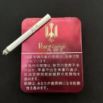 【整條10盒】日本菸 Peace香煙 特醇和平香菸 限量紅鐵盒 混合型 焦油13mg・尼古丁0mg 日稅香菸台灣現貨供應