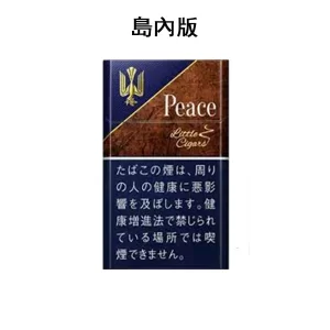 【整條10包】日本菸 Peace香煙 特醇和平香菸 限量小雪茄 硬盒混合型 焦油/尼古丁0mg 日稅香菸台灣現貨供應