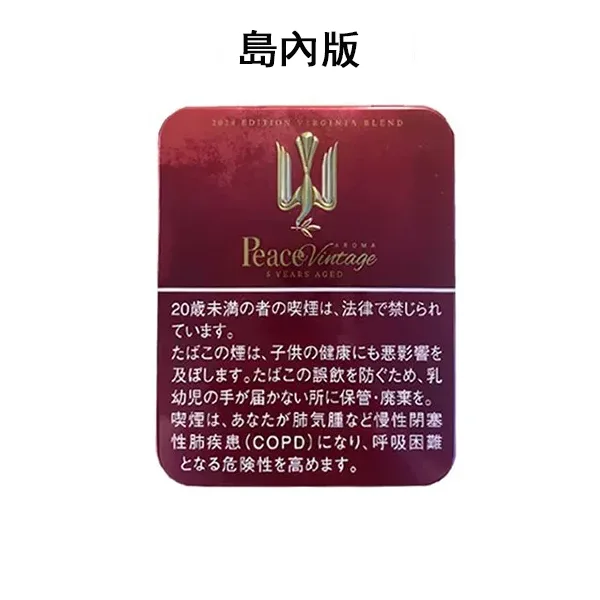 【整條10盒】日本菸 Peace香煙 紅酒味和平香菸 限量紅鐵盒 混合型 焦油13mg・尼古丁0mg 日稅香菸台灣現貨供應