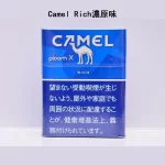 【Camel Rich濃原味】ploom菸彈 台灣加熱菸現貨 駱駝香煙 整條煙(10包)