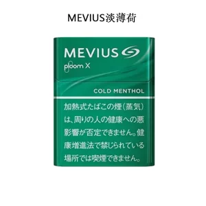 【MEVIUS Cold Menthol淡薄荷】日本七星 ploom加熱菸彈 台灣香菸現貨 整條煙(10包)