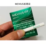 【MEVIUS Cold Menthol淡薄荷】日本七星 ploom加熱菸彈 台灣香菸現貨 整條煙(10包)