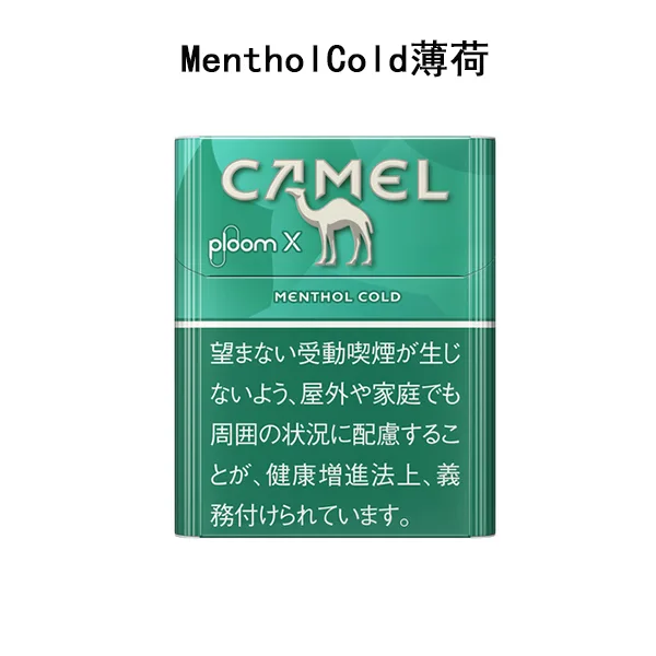 【Camel Menthol Cold薄荷】ploom x菸彈 ploom x jp加熱菸 CAMEL駱駝香菸 整條煙(10包) 【Camel Menthol Cold薄荷】ploom x菸彈 ploom x jp加熱菸 CAMEL駱駝香菸 整條煙(10包)