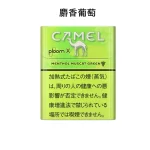 【Camel Menthol Muscat Green麝香葡萄】ploom x煙彈 日本加熱菸 CAMEL駱駝香菸台灣 整條煙(10包)