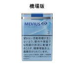 【七星中淡3號】日本MEVIUS LIGHT 機場煙 10盒一條 日免香菸