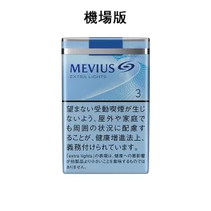 【七星中淡3號】日本MEVIUS LIGHT 機場煙 10盒一條 日免香菸
