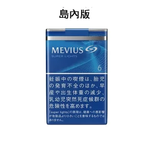 【七星中淡6號】日本MEVIUS LIGHT 島內煙10盒一條 日稅軟盒香菸