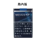 【七星中淡10號】日本MEVIUS LIGHT 島內煙10盒一條 日稅軟盒香菸