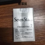 【七星7號】日本SevenStars香煙現貨 10盒一條 日本機場免稅價 日免香菸