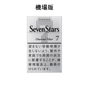 【七星7號】日本SevenStars香煙現貨 10盒一條 日本機場免稅價 日免香菸