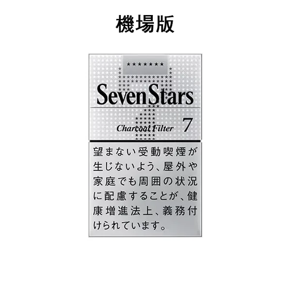 【七星7號】日本SevenStars香煙現貨 10盒一條 日本機場免稅價 日免香菸 【七星7號】日本SevenStars香煙現貨 10盒一條 日本機場免稅價 日免香菸