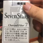 【七星7號】日本SevenStars香煙現貨 10盒一條 日本機場免稅價 日免香菸