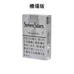 【七星7號】日本SevenStars香煙現貨 10盒一條 日本機場免稅價 日免香菸