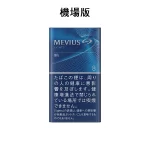 【柔和七星 8號】日本MEVIUS香煙現貨 日本機場免稅價 长支香菸 10盒一條