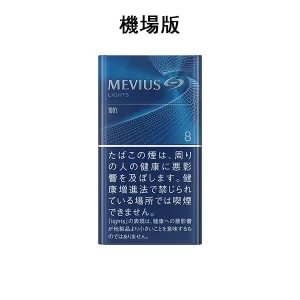 【柔和七星 8號】日本MEVIUS香煙現貨 日本機場免稅價 长支香菸 10盒一條