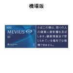 【柔和七星 8號】日本MEVIUS香煙現貨 日本機場免稅價 长支香菸 10盒一條