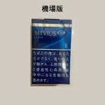 【七星中淡8號】日本MEVIUS LIGHT 機場煙 10盒一條 日免香菸