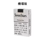 【七星14號】日本SevenStars 10盒一條 日本機場免稅價 日免香菸