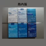 【七星中淡3號】日本MEVIUS LIGHT 島內煙10盒一條 日稅軟盒香菸