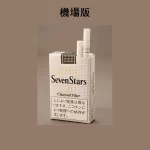 【七星10號】日本SevenStars 10盒一條 日本機場免稅價 日免香菸
