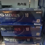 【七星中淡10號】日本MEVIUS LIGHT 島內煙10盒一條 日稅軟盒香菸