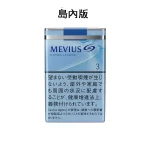 【七星中淡3號】日本MEVIUS LIGHT 島內煙10盒一條 日稅軟盒香菸
