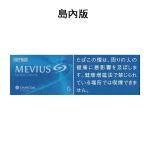 【七星中淡6號】日本MEVIUS LIGHT 島內煙10盒一條 日稅軟盒香菸
