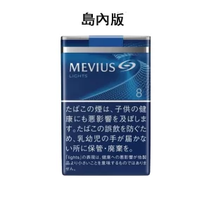 【七星中淡8號】日本MEVIUS LIGHT 島內煙10盒一條 日稅軟盒香菸