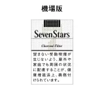 【七星14號】日本SevenStars 10盒一條 日本機場免稅價 日免香菸