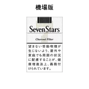 【七星14號】日本SevenStars 10盒一條 日本機場免稅價 日免香菸