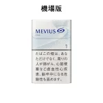 【七星中淡1號】日本MEVIUS LIGHT 機場煙 10盒一條 日免香菸