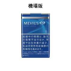 【七星中淡6號】日本MEVIUS LIGHT 機場煙 10盒一條 日免香菸