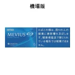 【七星中淡6號】日本MEVIUS LIGHT 機場煙 10盒一條 日免香菸
