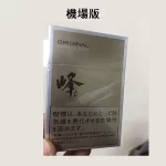 【峰香菸】日本峰 機場煙 Mine香煙10盒一條 日免香菸
