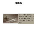 【峰香菸】日本峰 機場煙 Mine香煙10盒一條 日免香菸