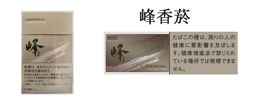 【峰香菸】日本峰 機場煙 Mine香煙10盒一條 日免香菸
