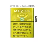 【Mevius Yellow Option清爽柑橘】日本加熱香菸 Ploom X 煙彈 整條煙(10包)