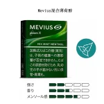 【Mevius Mix Mint Menthol混合薄荷醇】七星加熱菸 Ploom X煙彈 整條煙(10包)