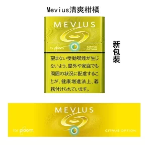 【Mevius Yellow Option清爽柑橘】日本加熱香菸 Ploom X 煙彈 整條煙(10包)