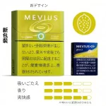 【Mevius Yellow Option清爽柑橘】日本加熱香菸 Ploom X 煙彈 整條煙(10包)