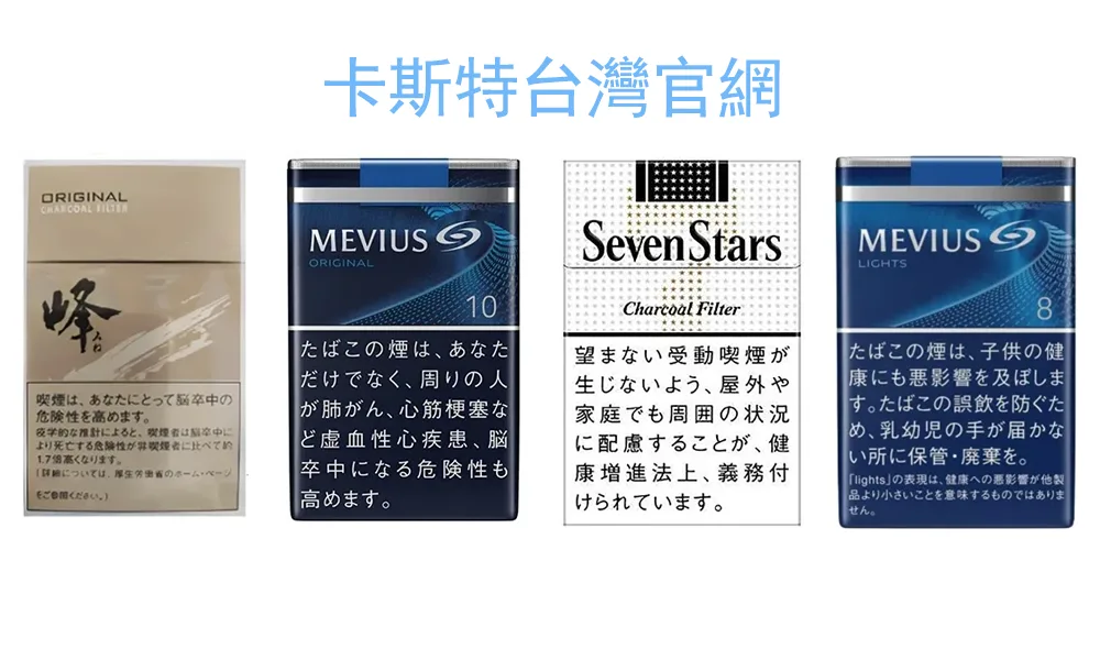 日本菸推薦必抽的5款香煙